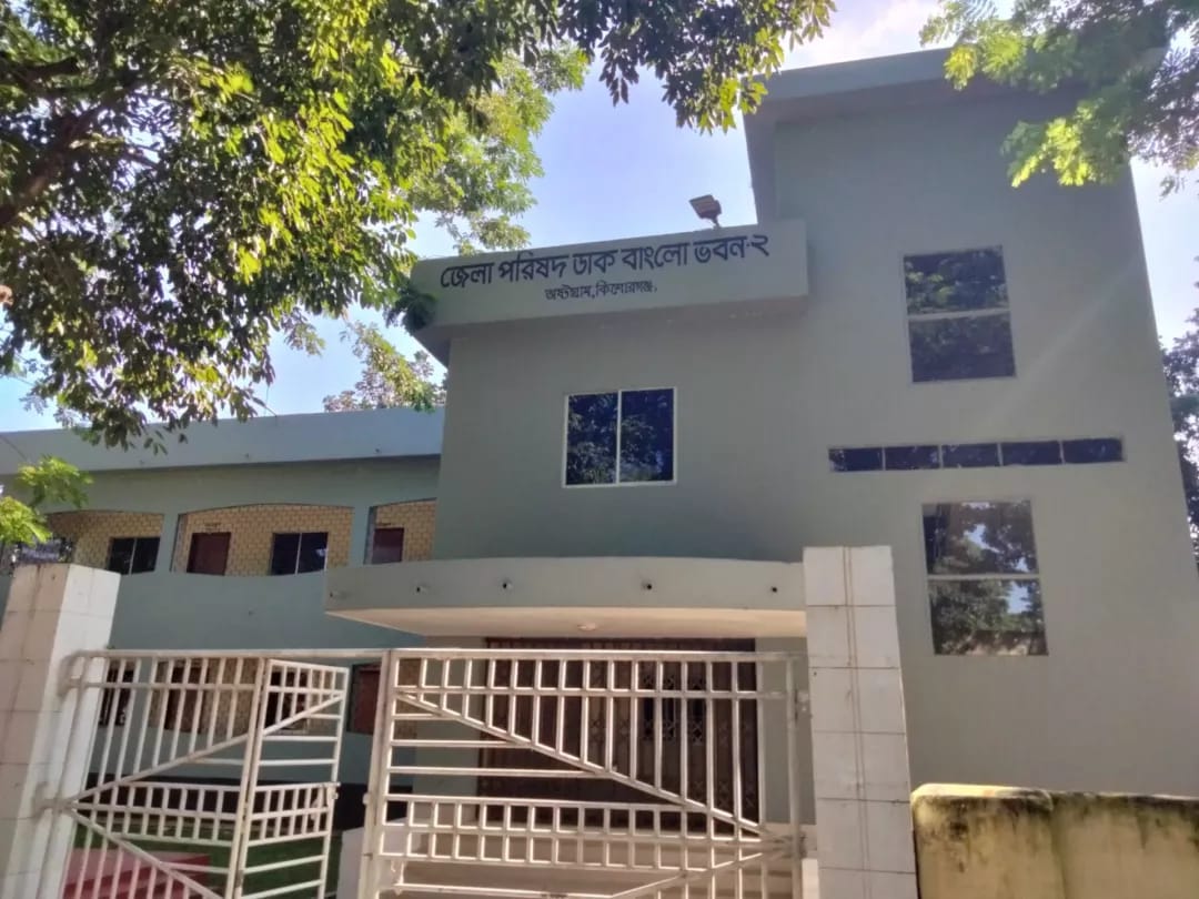 Dak Bungalow