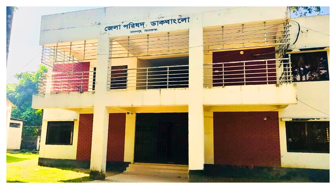 Dak Bungalow